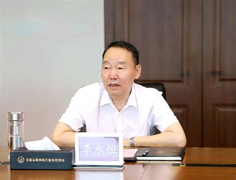 李行|李永恒副局长会见湛江海事局 党组书记、局长李思强一行－交通。